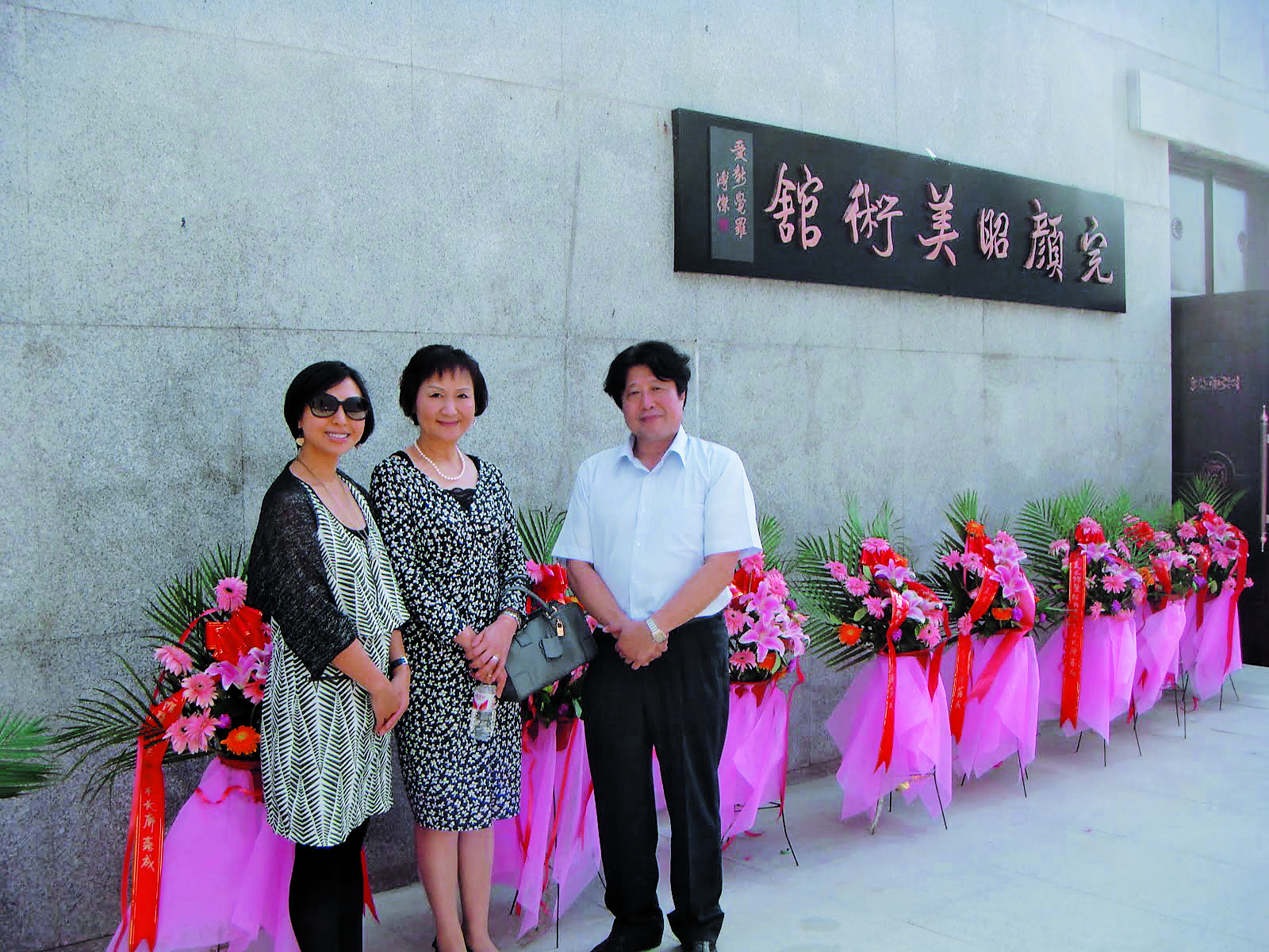 2012年8月中国ハルピンにて 王昭美術館開会式