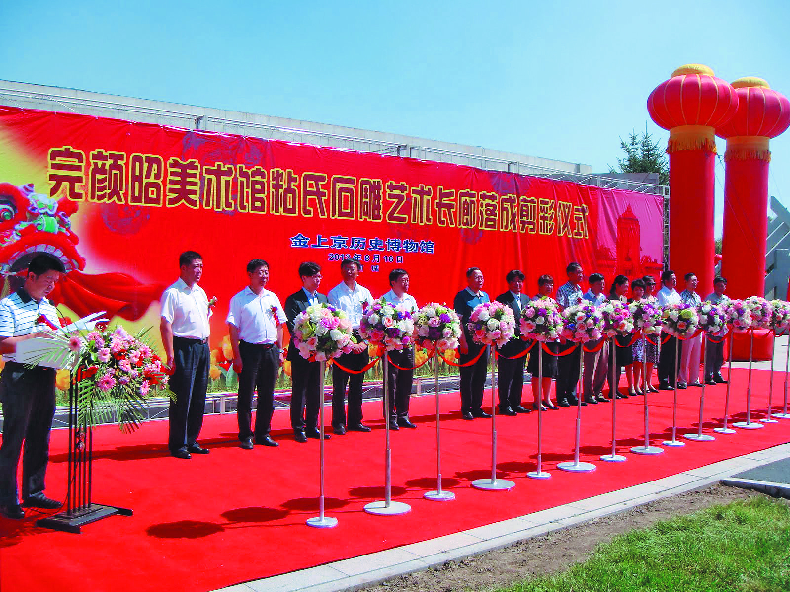 2012年8月中国ハルピンにて 王昭美術館開会式典